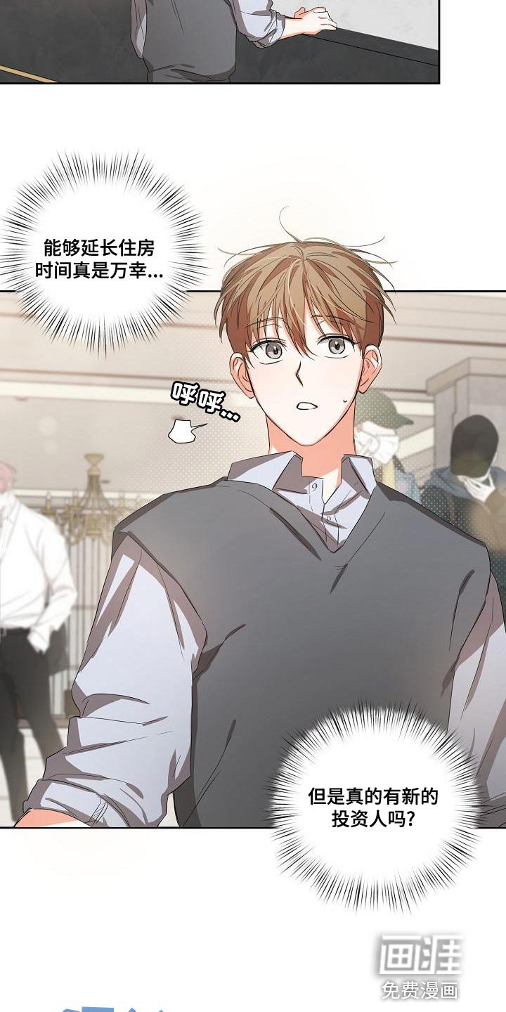 第21章：让人寒心的家伙