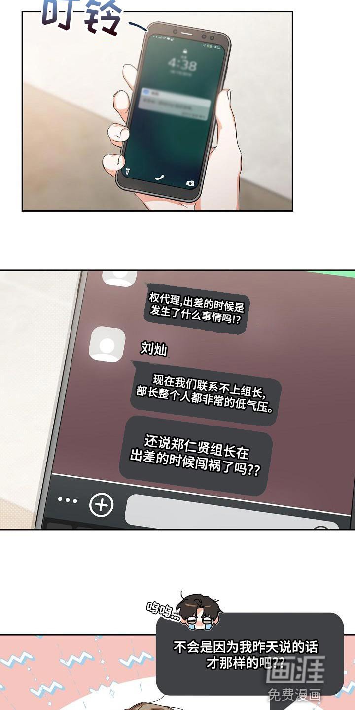 第21章：让人寒心的家伙