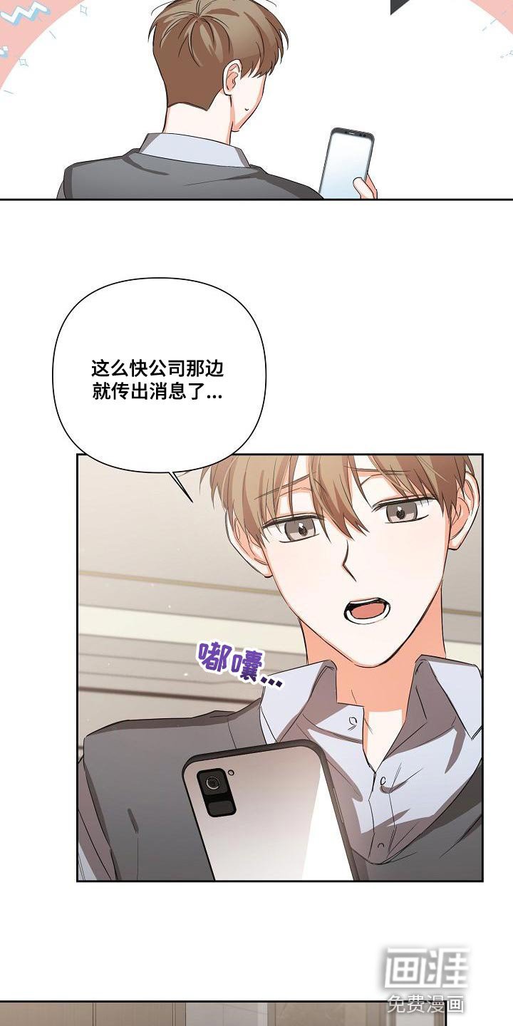 第21章：让人寒心的家伙
