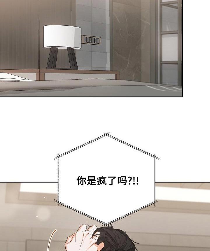 第21章：让人寒心的家伙