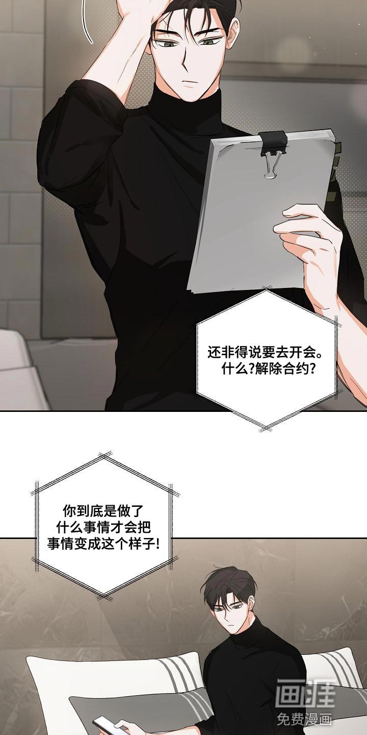 第21章：让人寒心的家伙