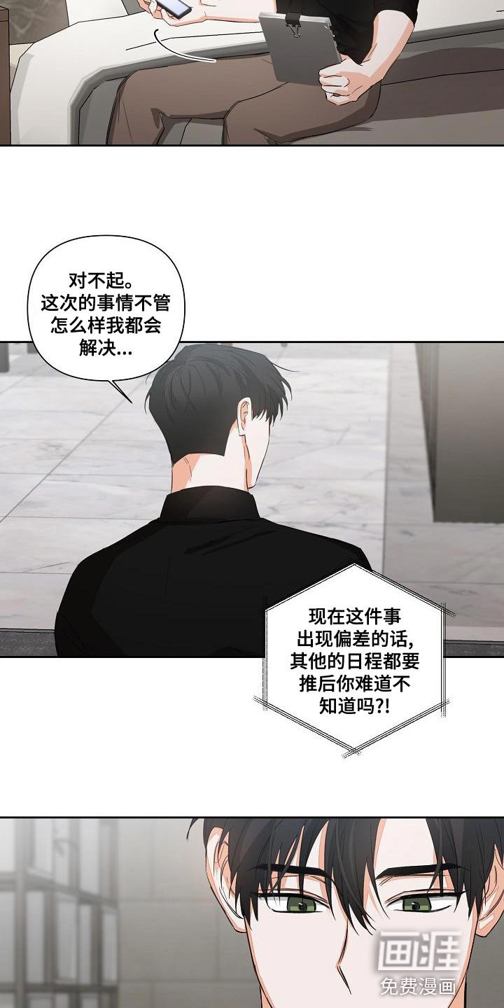 第21章：让人寒心的家伙