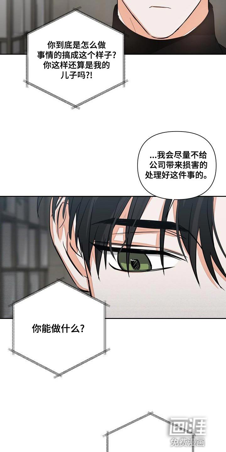 第21章：让人寒心的家伙