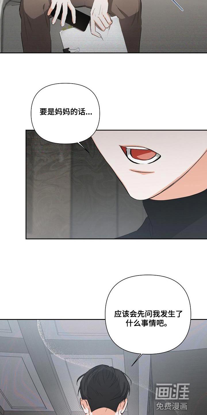 第21章：让人寒心的家伙