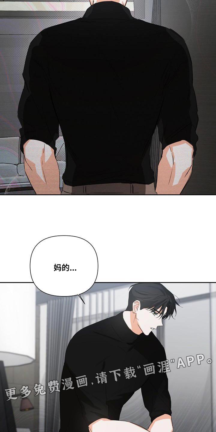 第21章：让人寒心的家伙