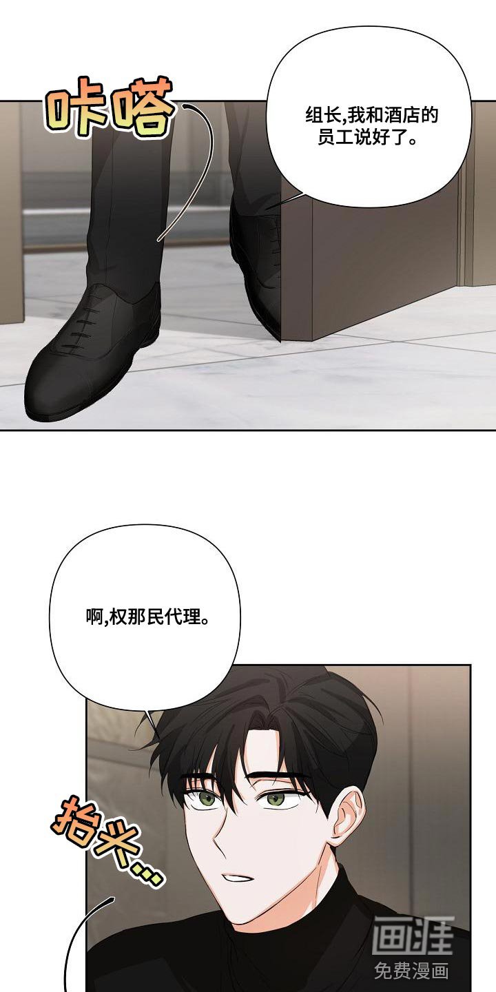 第22章：只能等等了
