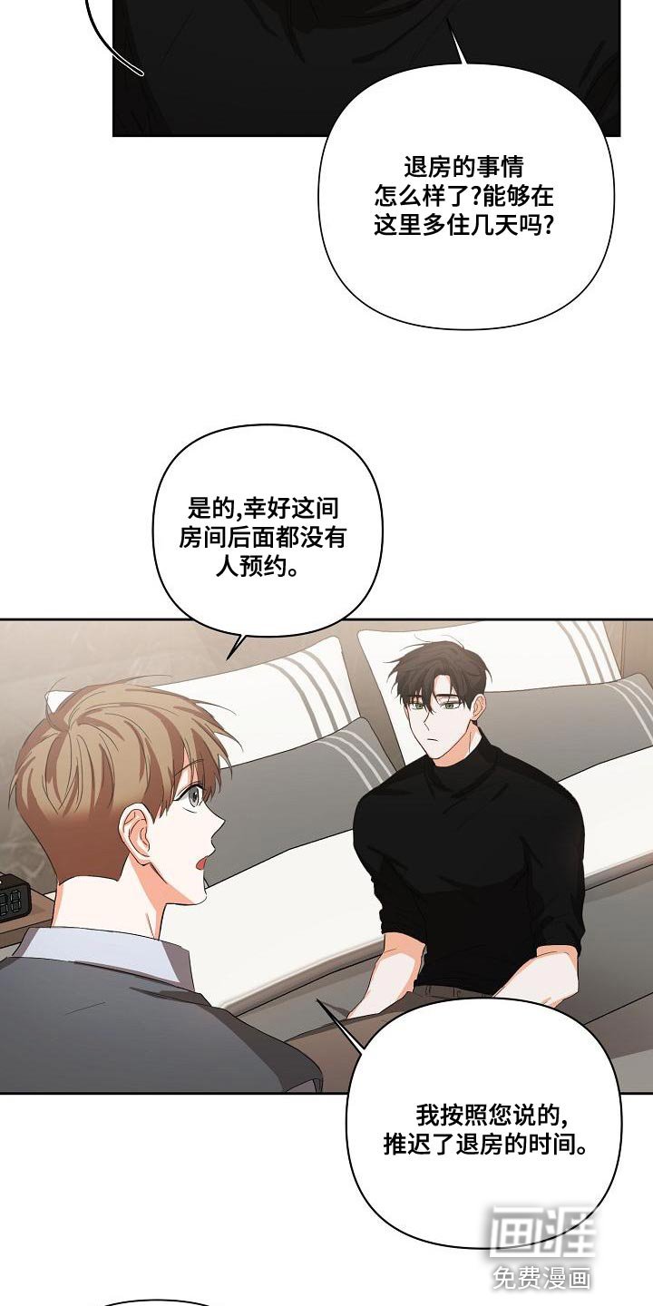 第22章：只能等等了