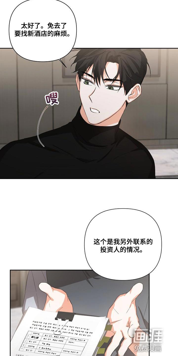 第22章：只能等等了