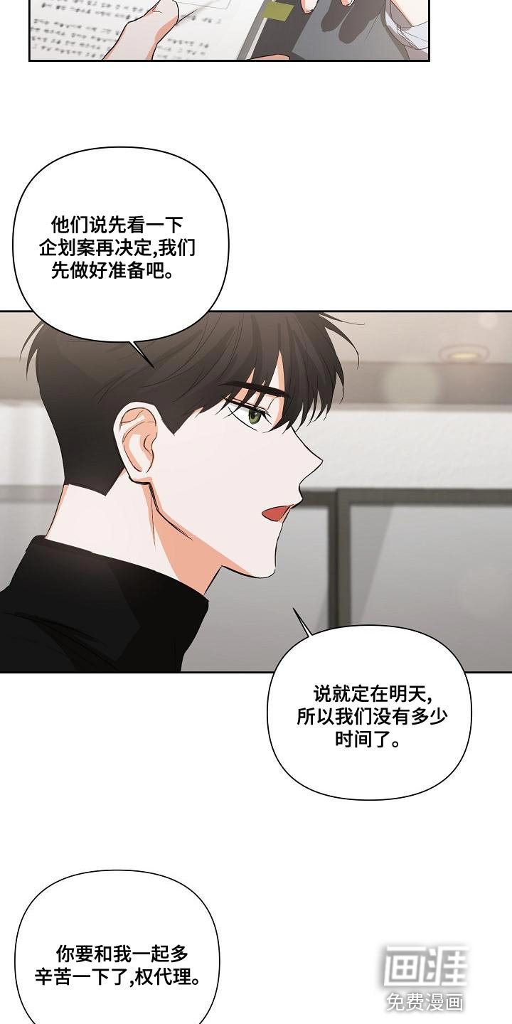 第22章：只能等等了