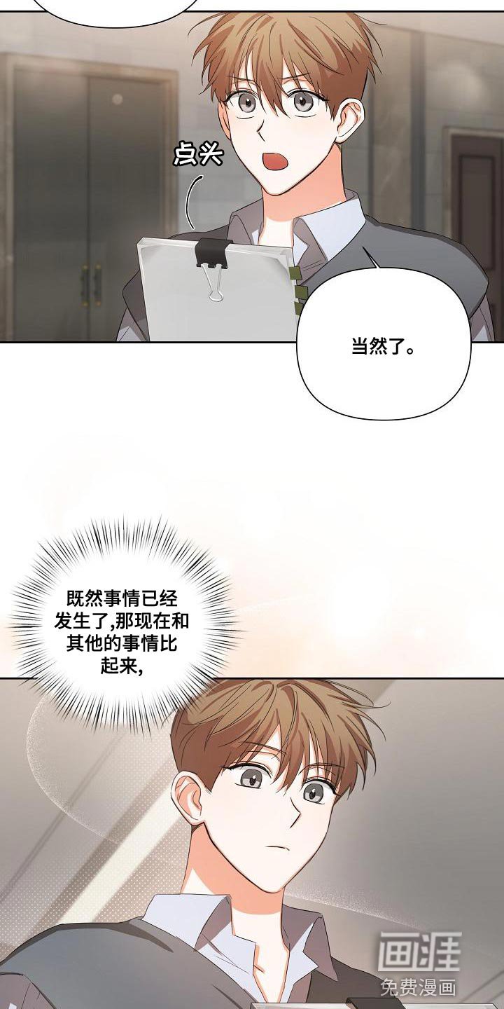 第22章：只能等等了