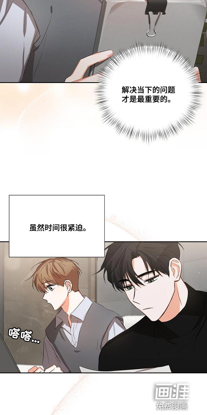 第22章：只能等等了