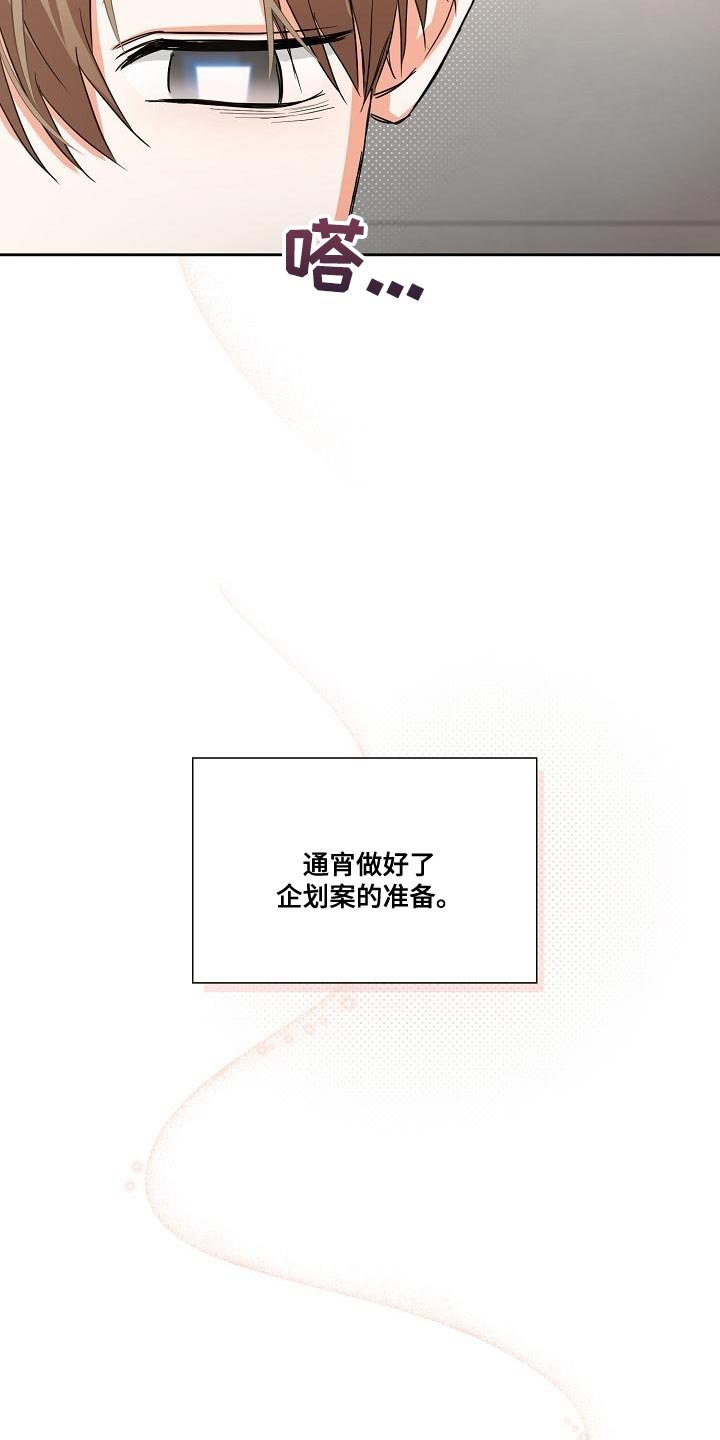 第22章：只能等等了