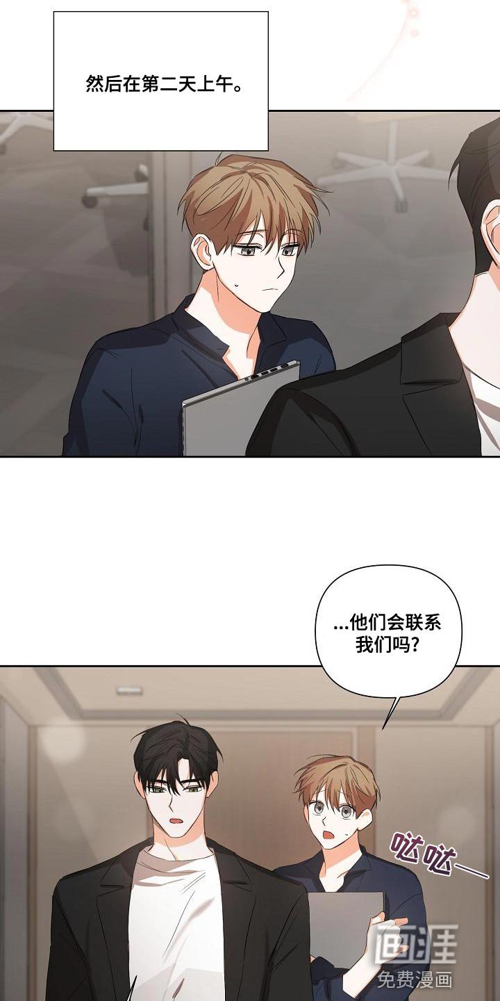 第22章：只能等等了