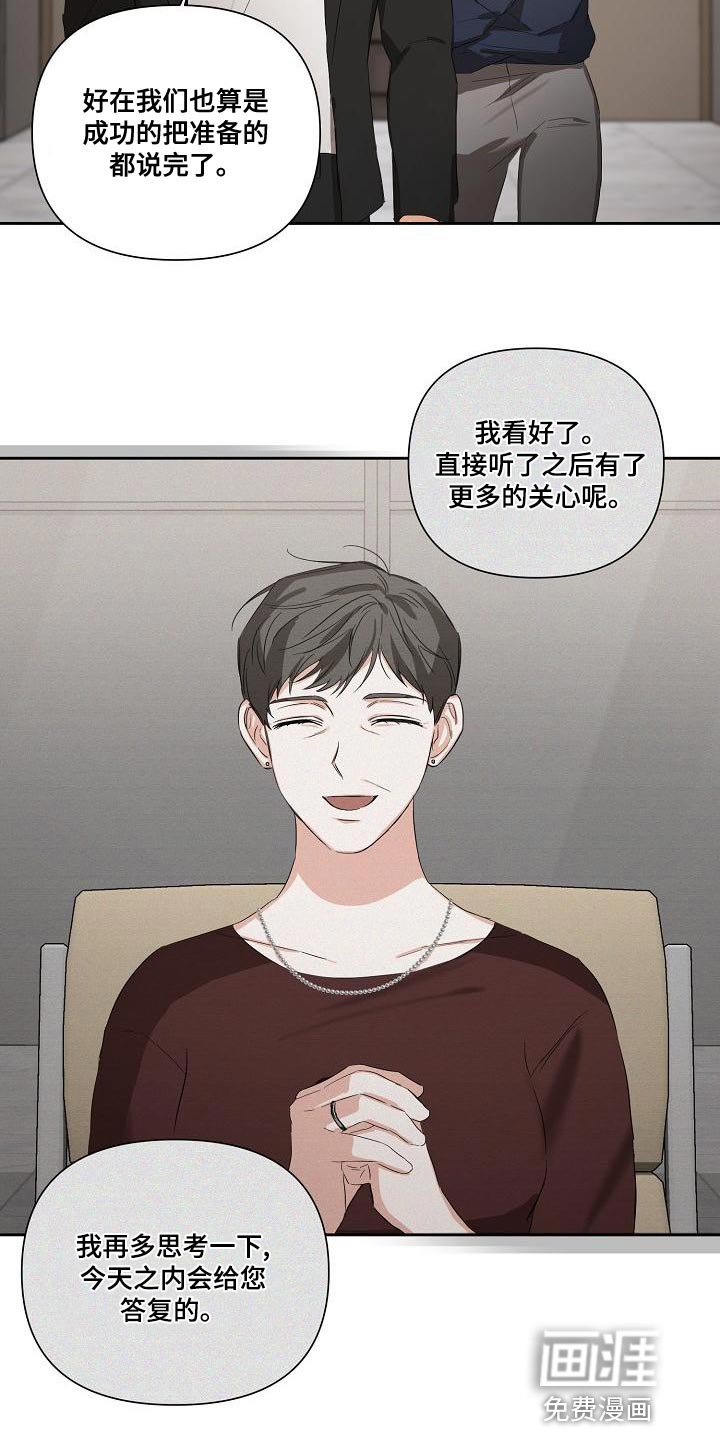 第22章：只能等等了