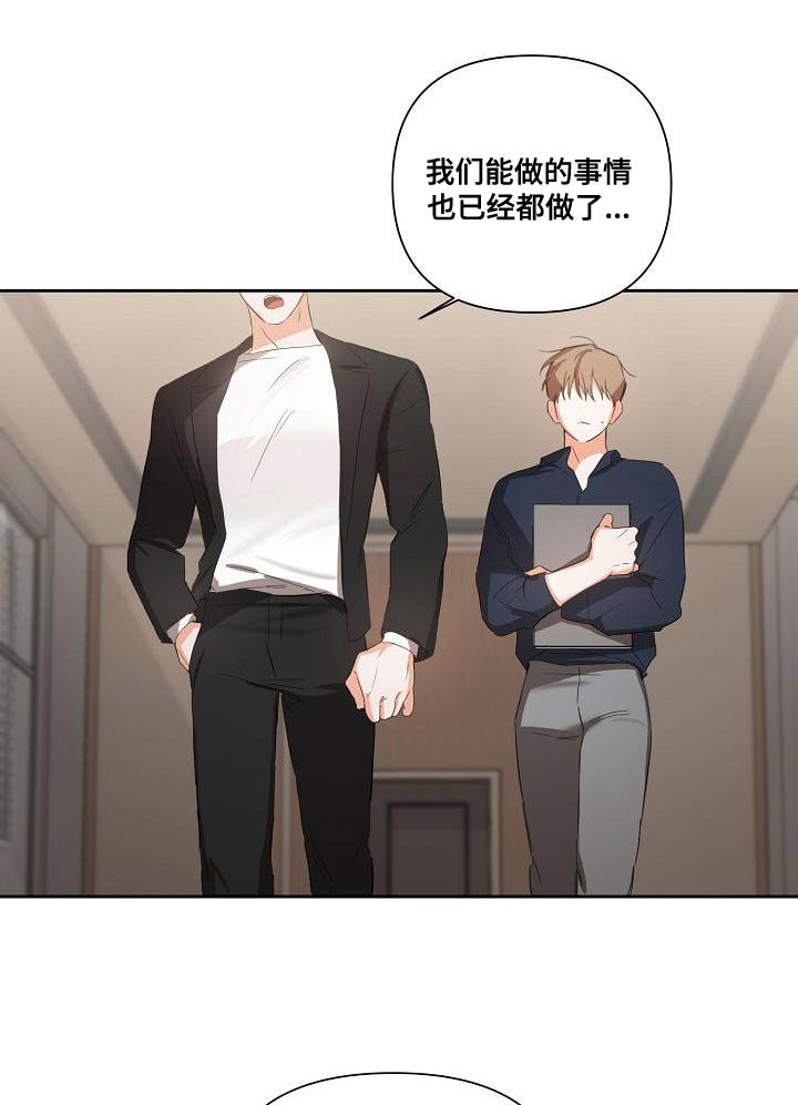 第22章：只能等等了