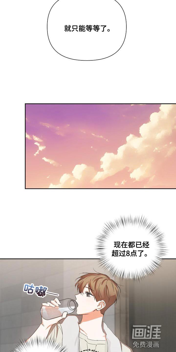 第22章：只能等等了