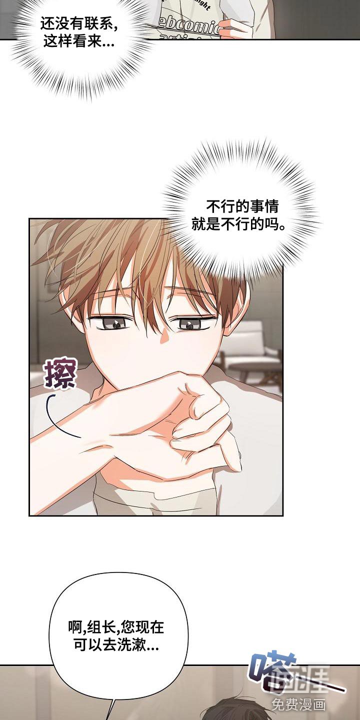 第22章：只能等等了