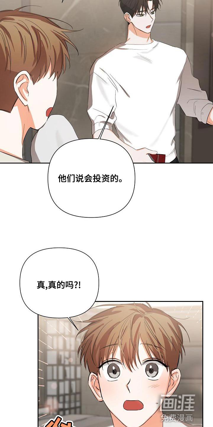第22章：只能等等了