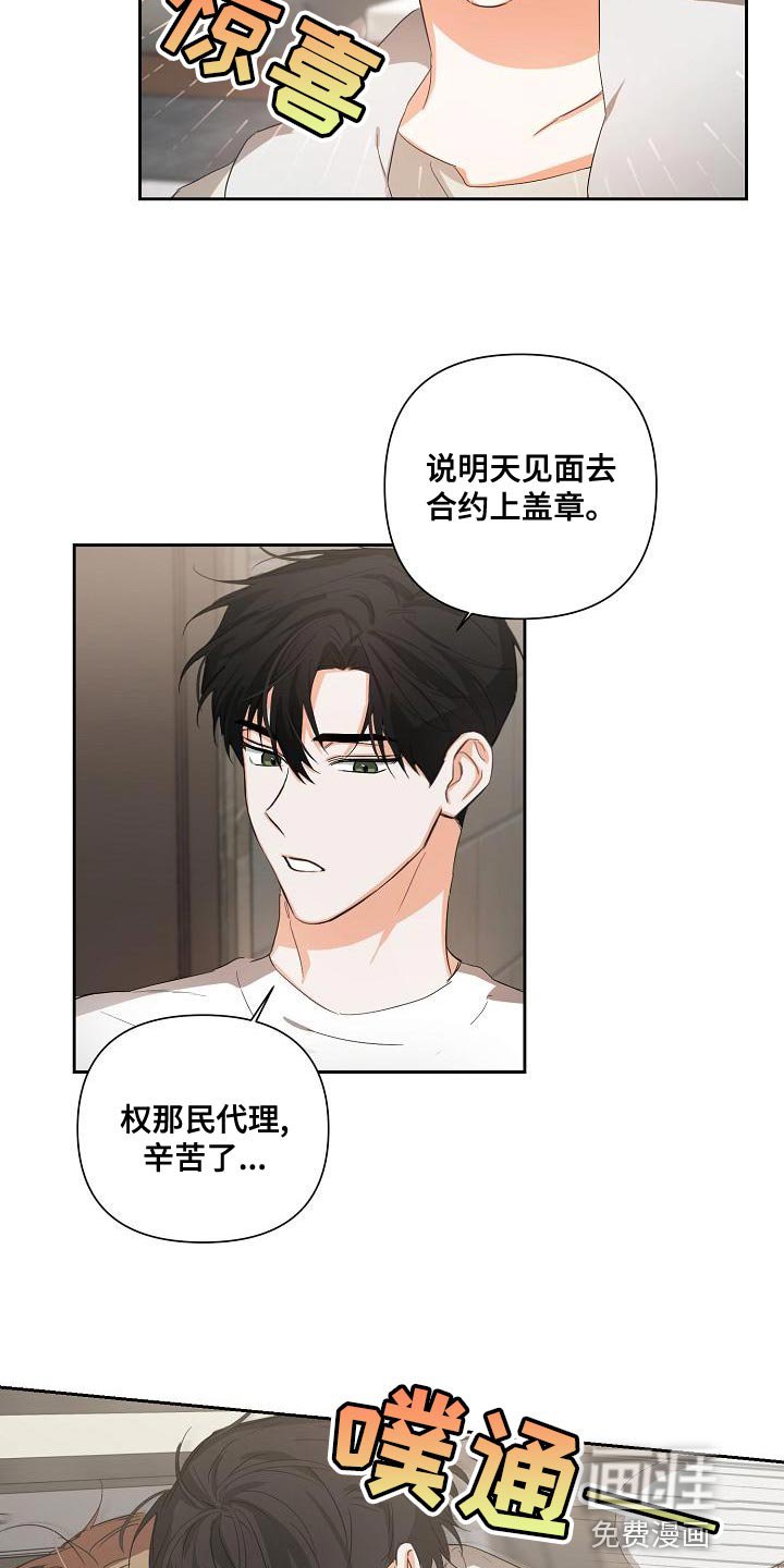 第22章：只能等等了