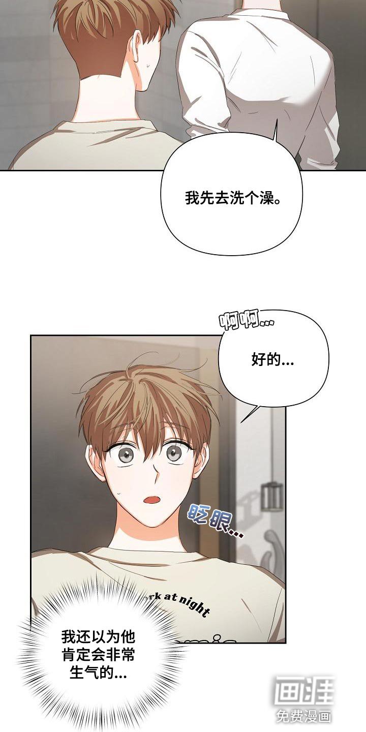 第23章：一点都没变