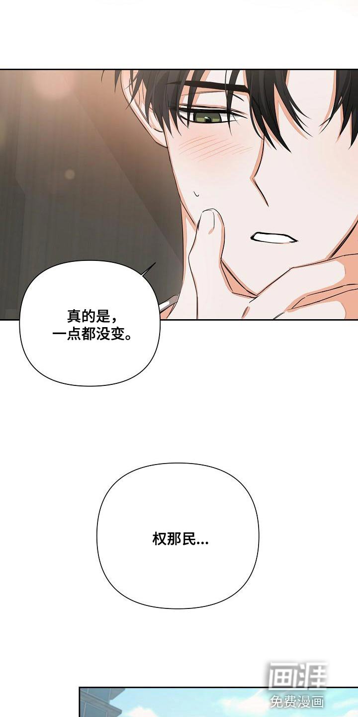 第23章：一点都没变