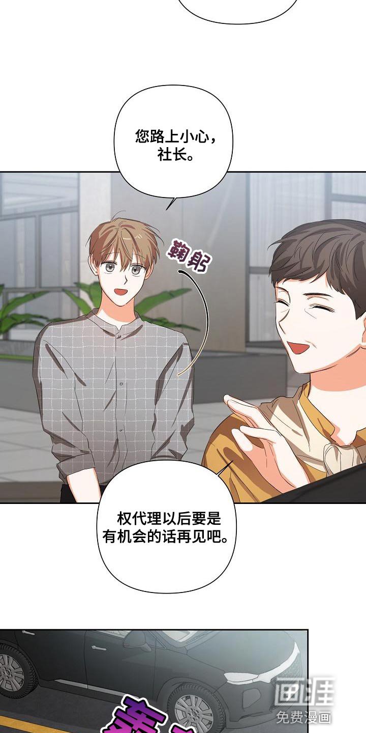 第23章：一点都没变