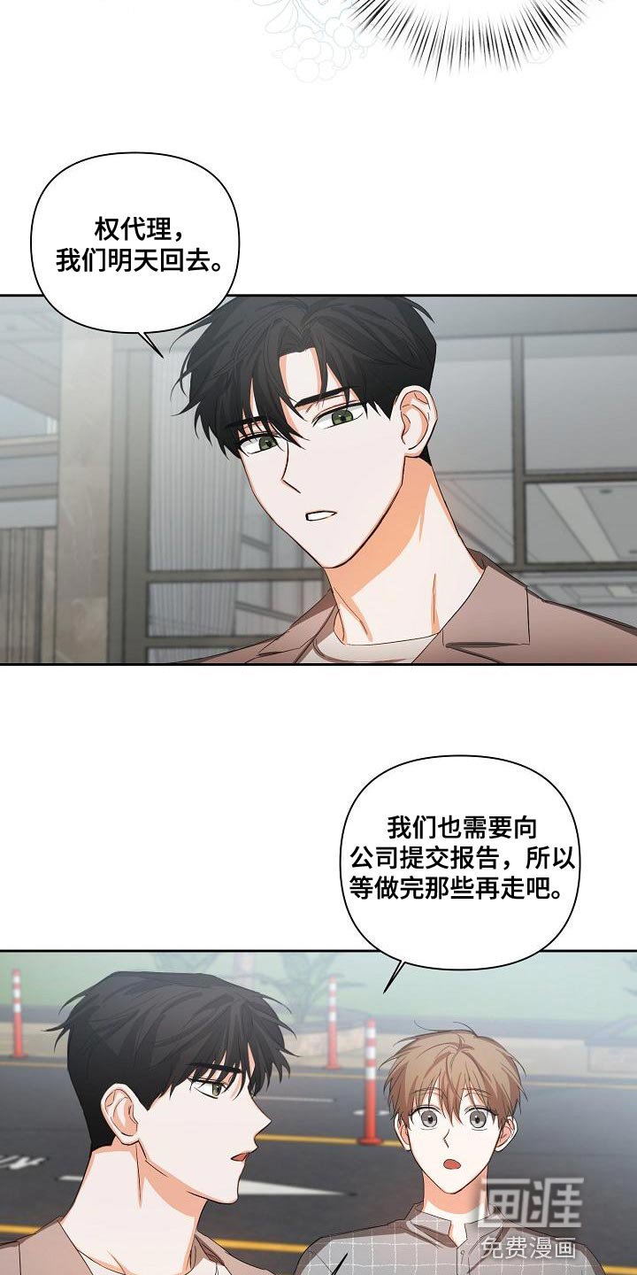 第23章：一点都没变