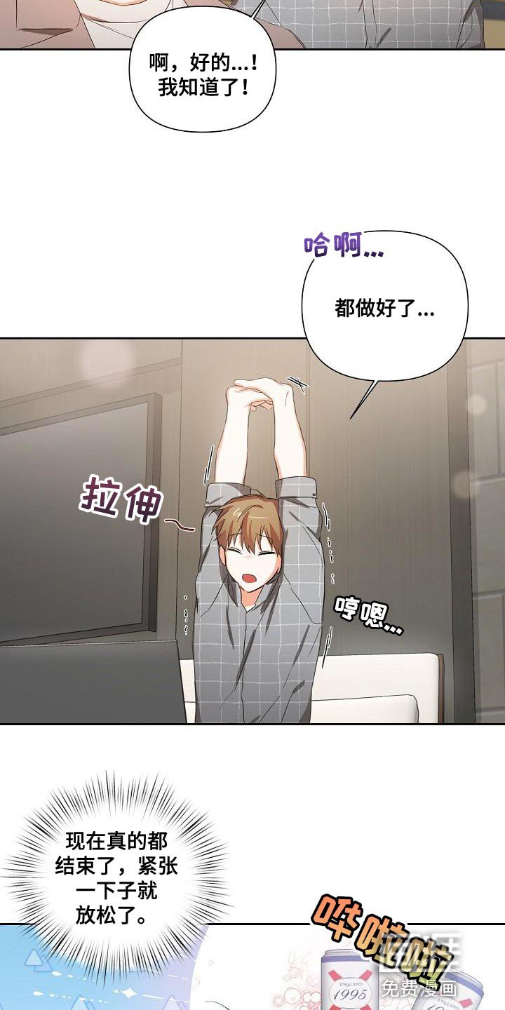 第23章：一点都没变
