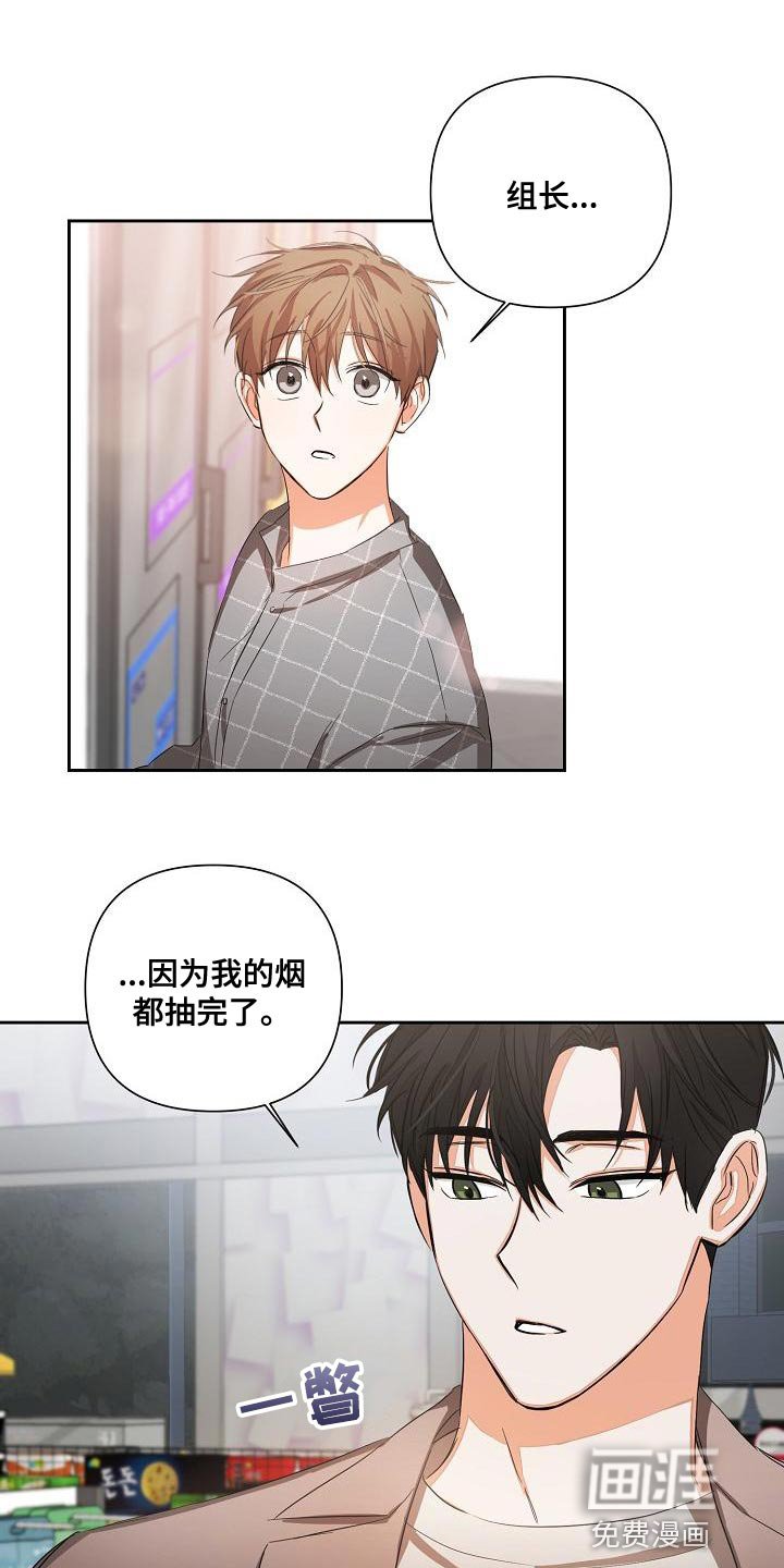 第24章：稍微变得亲近一点