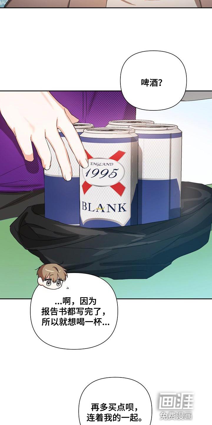 第24章：稍微变得亲近一点