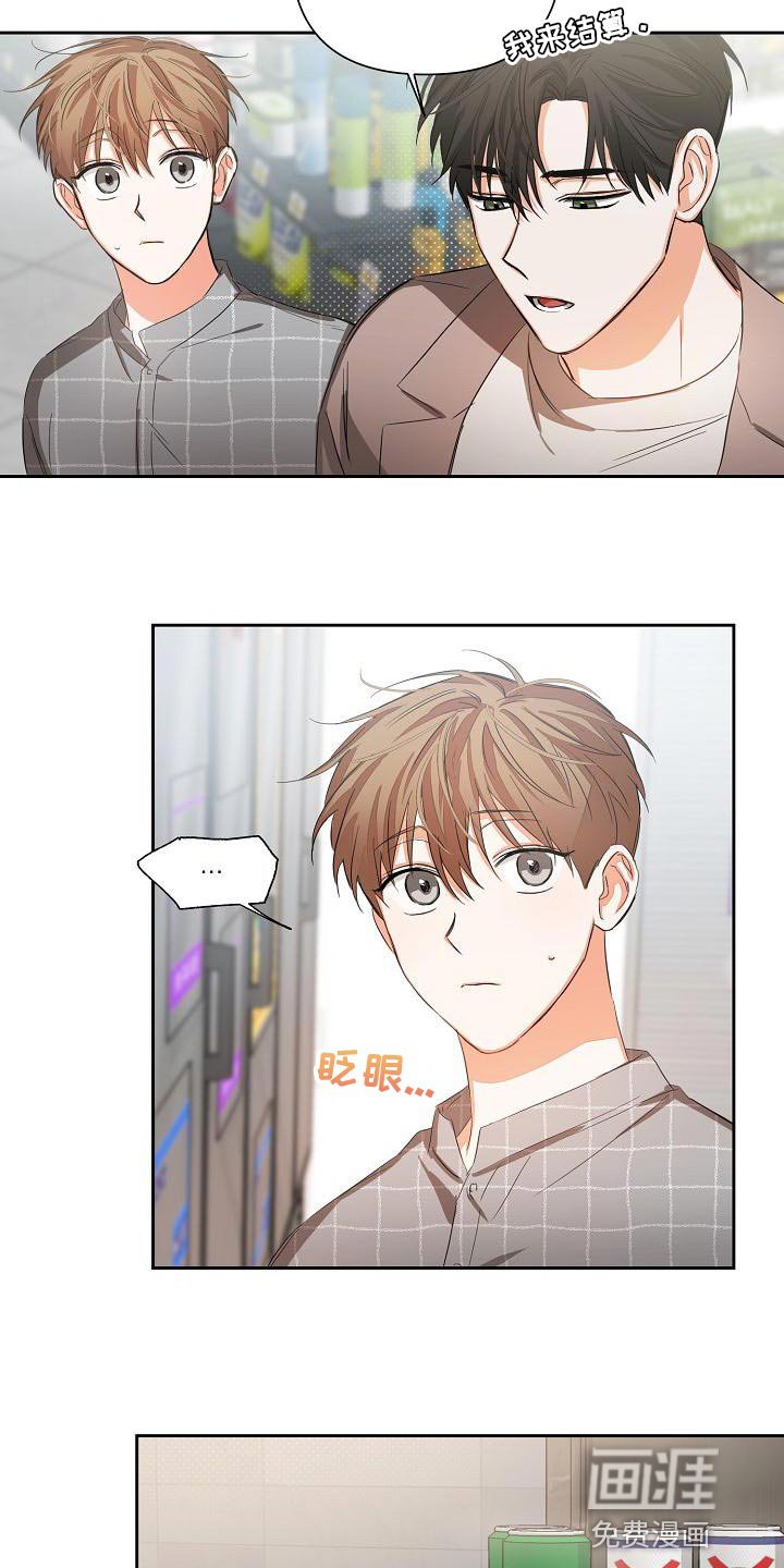 第24章：稍微变得亲近一点