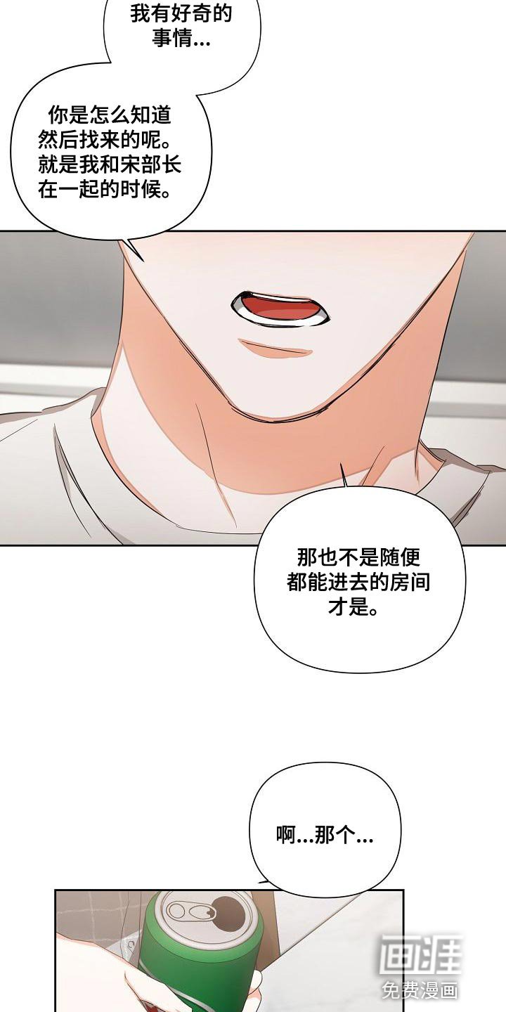 第24章：稍微变得亲近一点