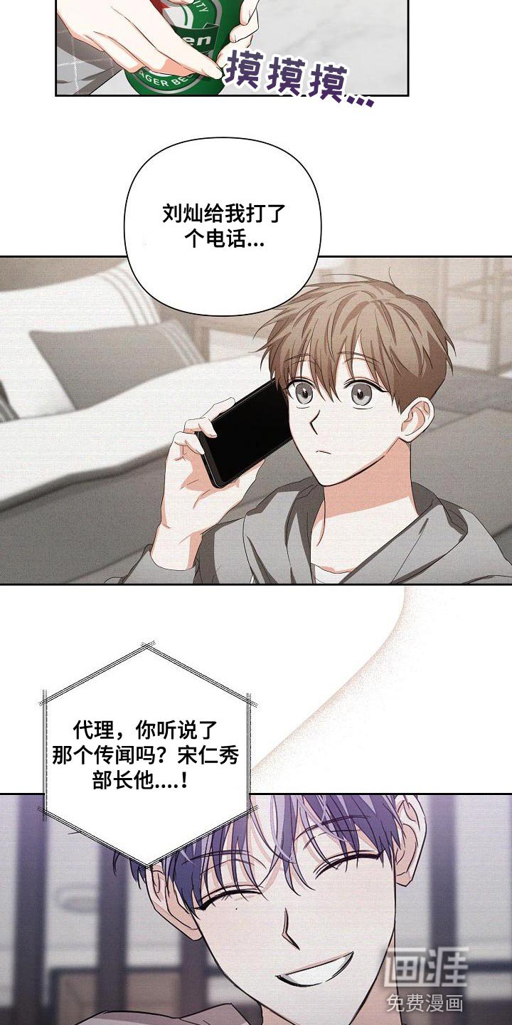 第24章：稍微变得亲近一点