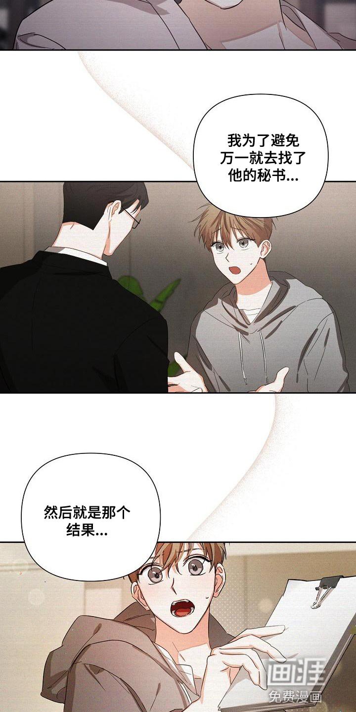 第24章：稍微变得亲近一点