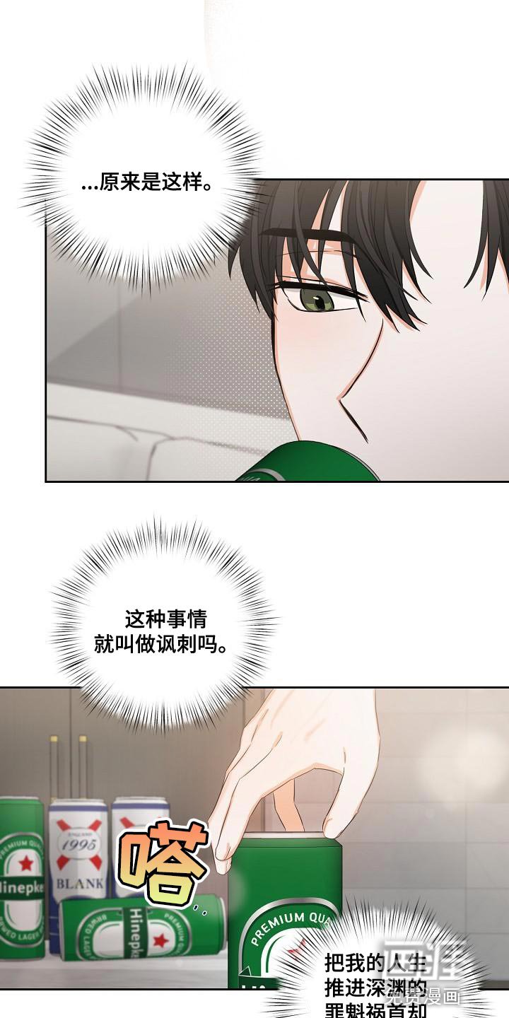 第24章：稍微变得亲近一点