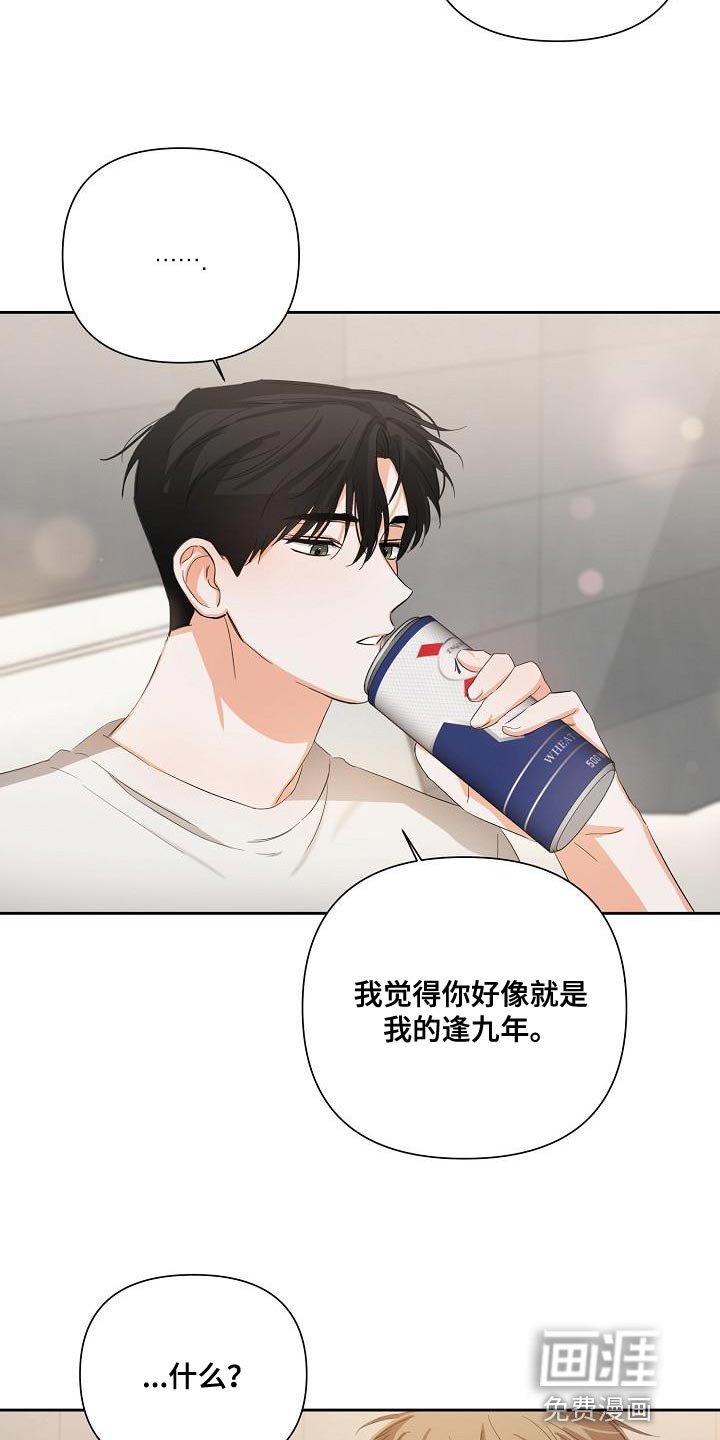 第24章：稍微变得亲近一点
