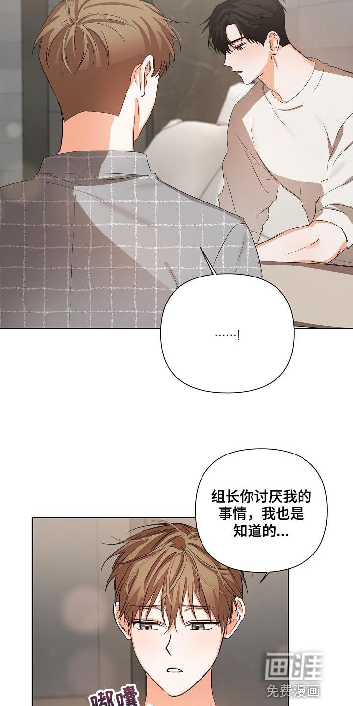 第24章：稍微变得亲近一点