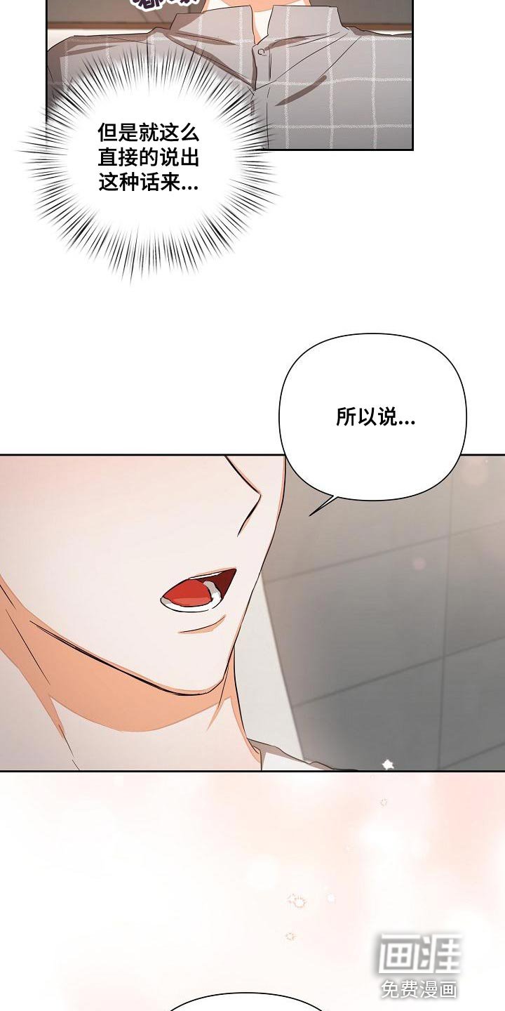 第24章：稍微变得亲近一点