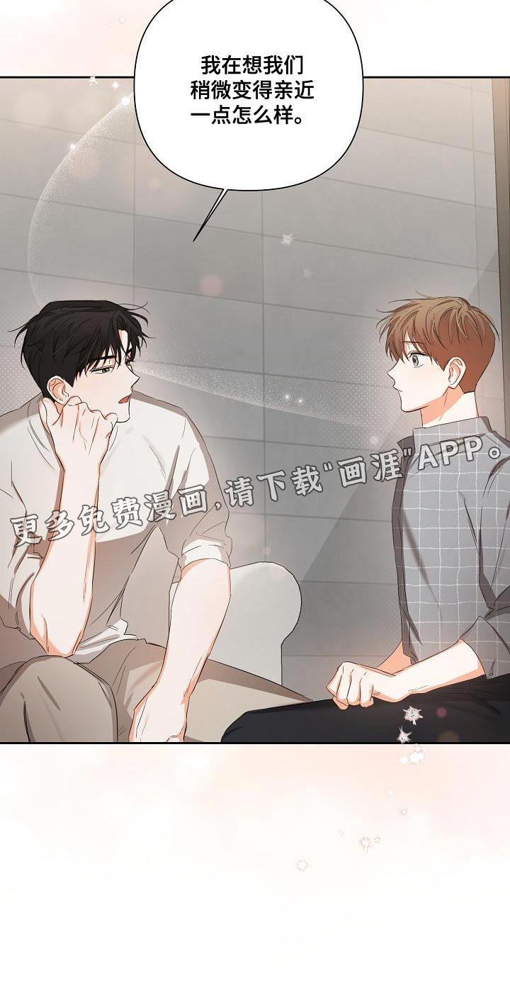 第24章：稍微变得亲近一点