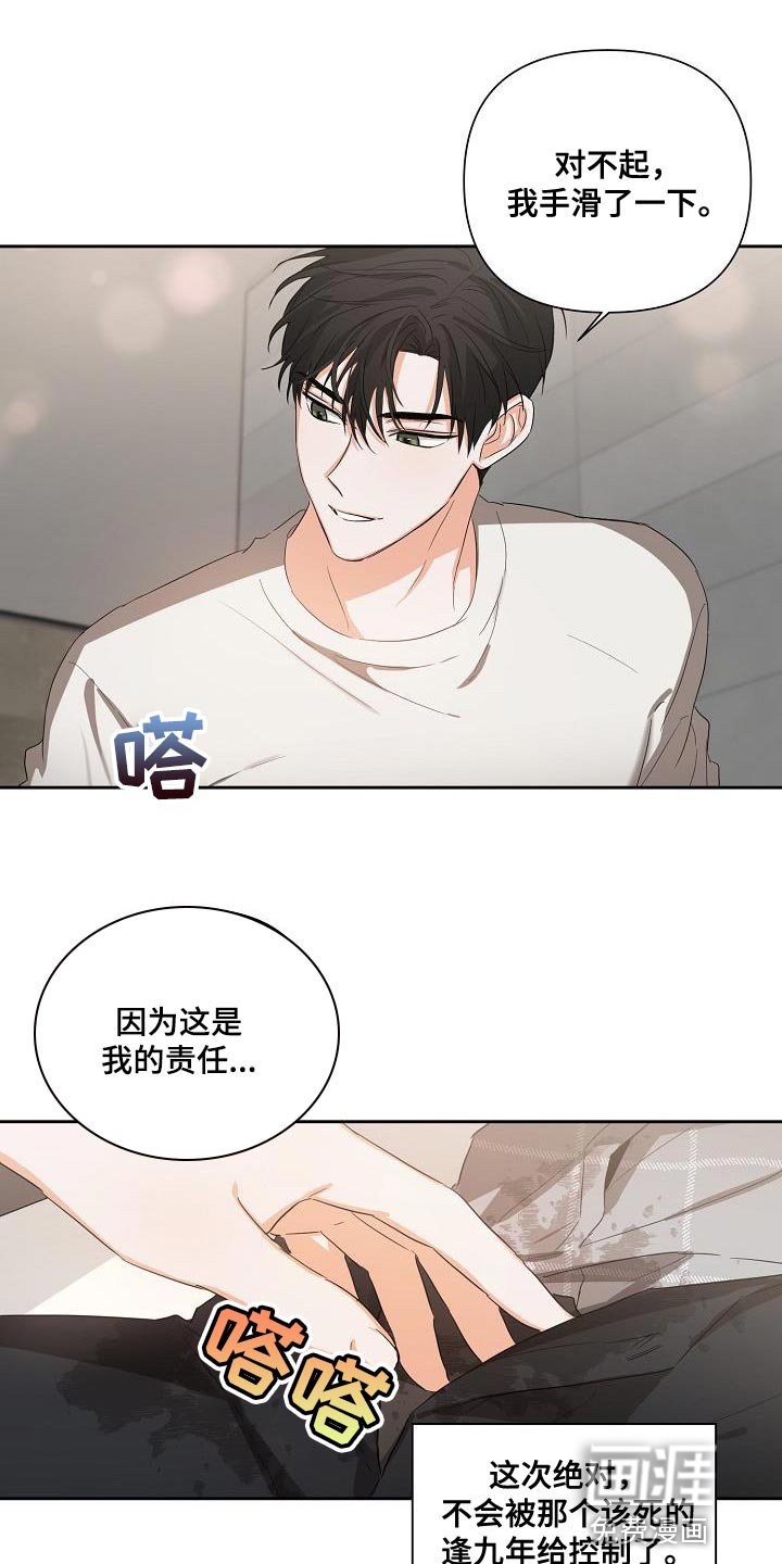 第26章：我的责任