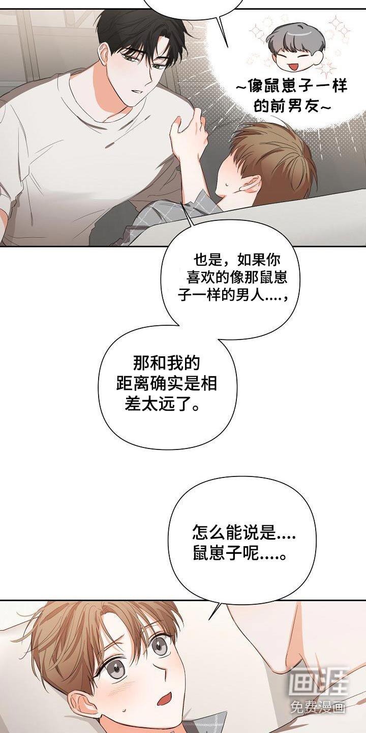 第27章：故意