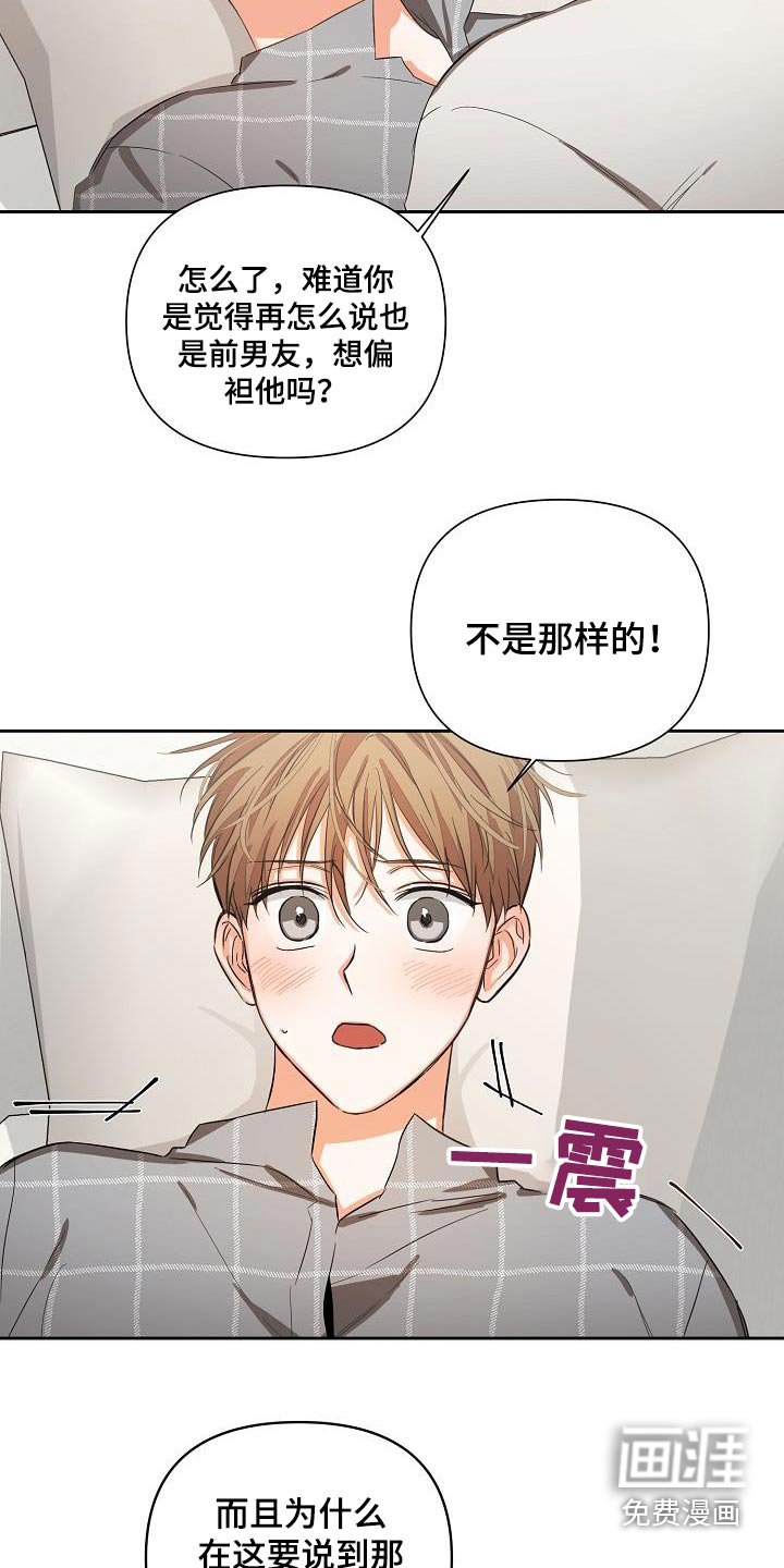 第27章：故意