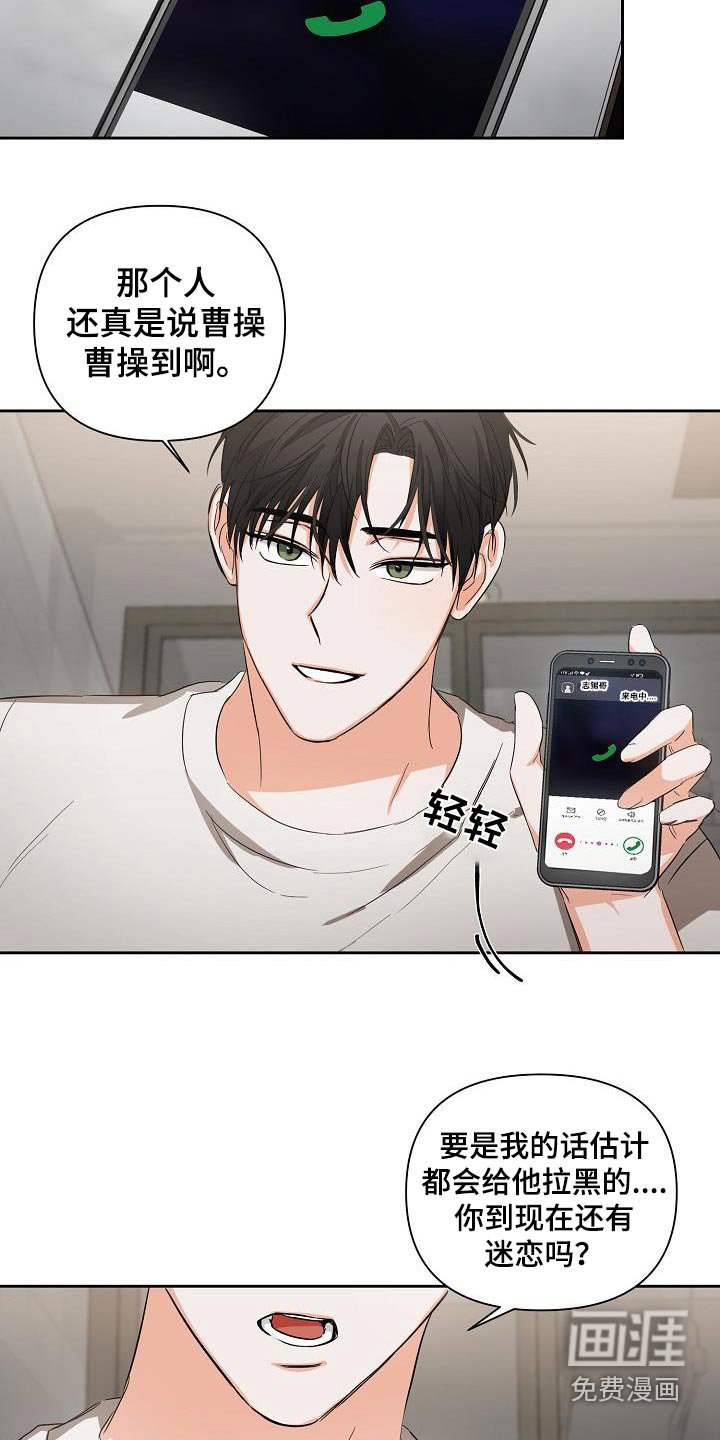 第27章：故意