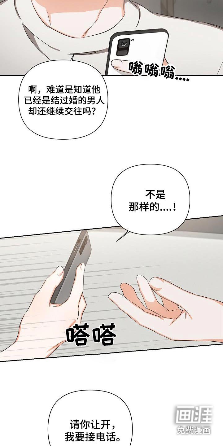 第27章：故意