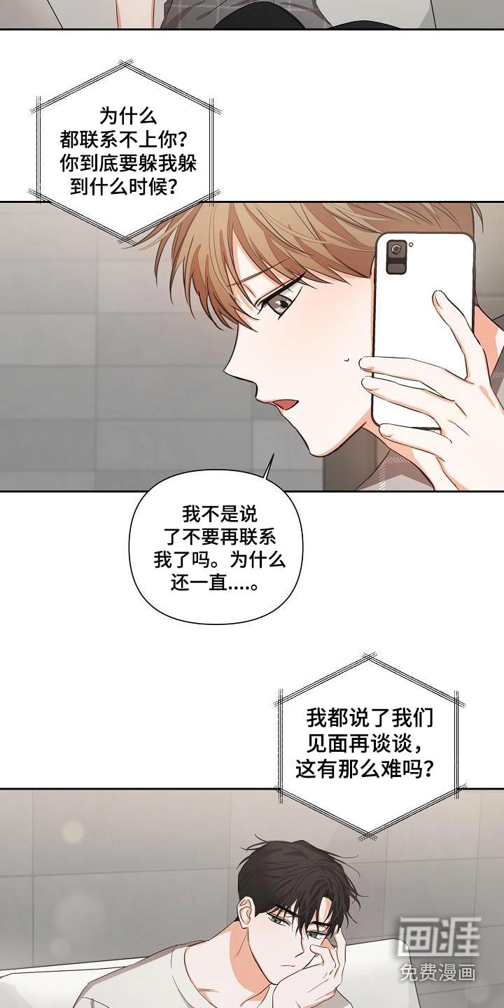 第27章：故意