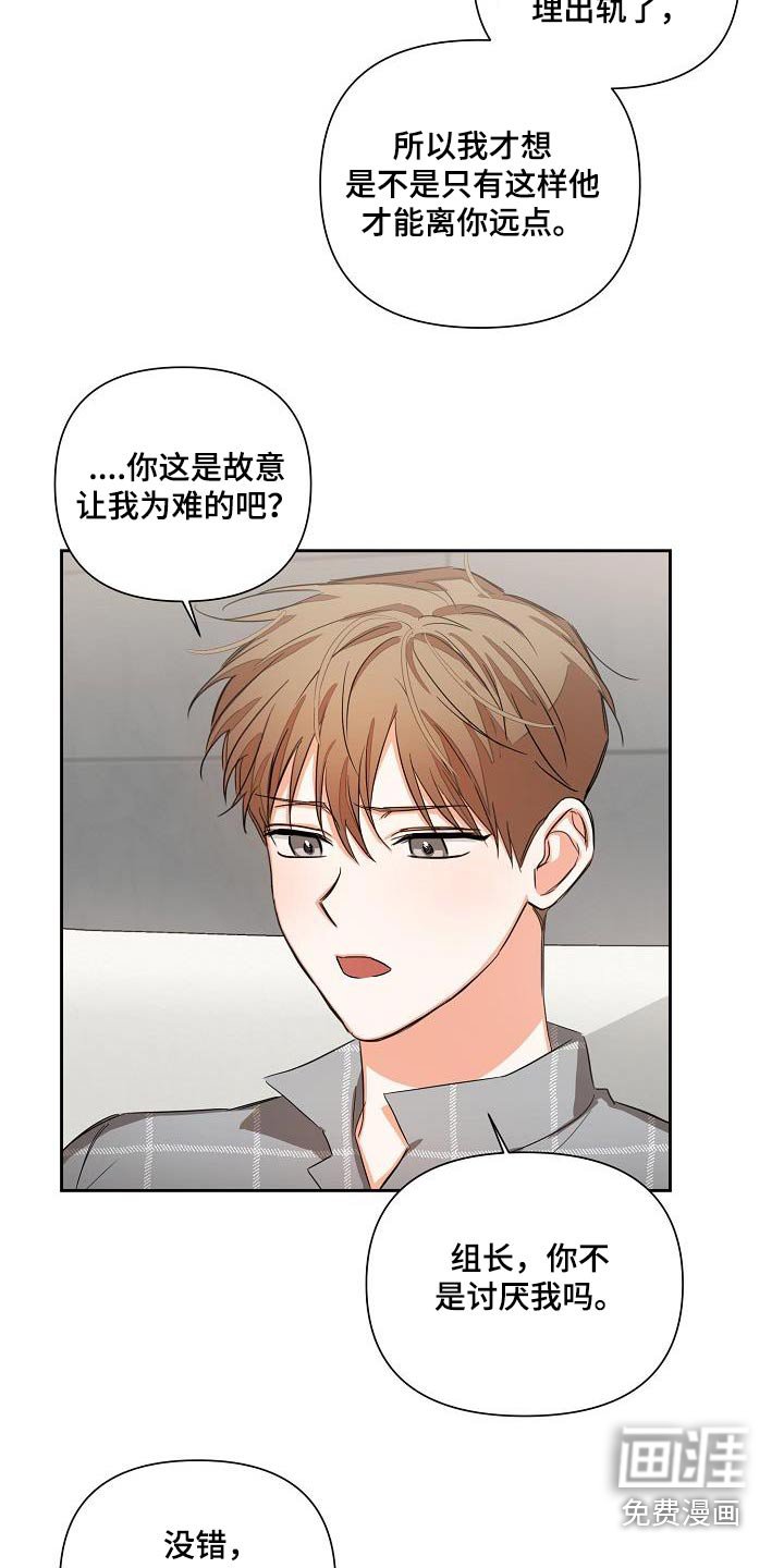 第27章：故意
