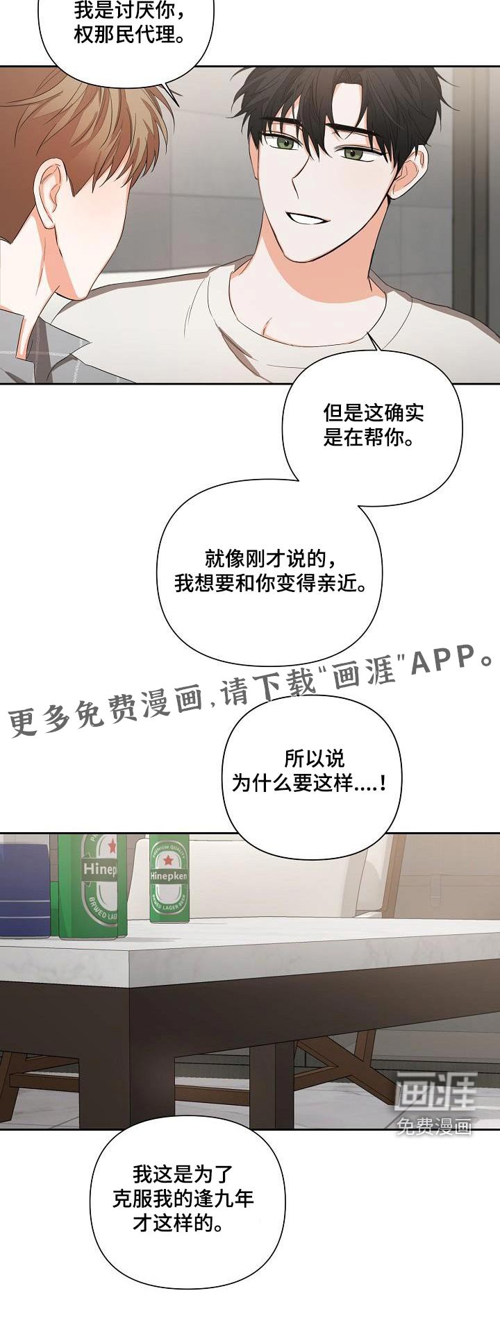 第27章：故意