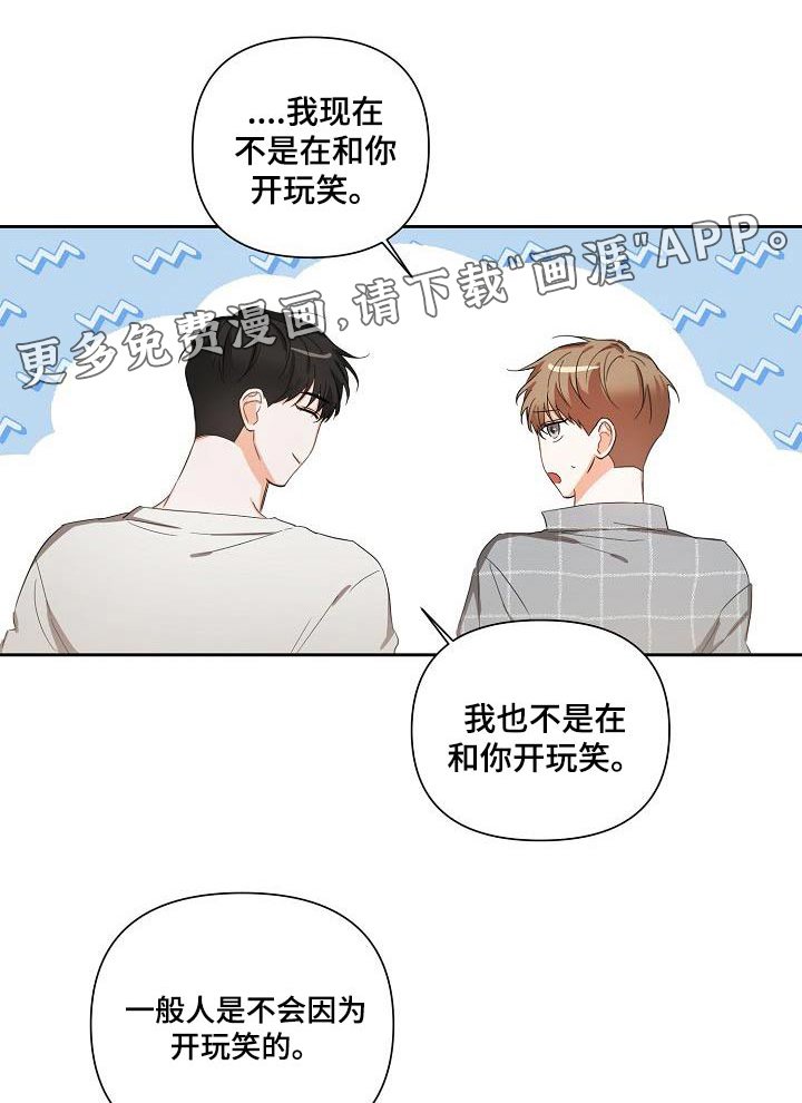 第28章：你回来啦
