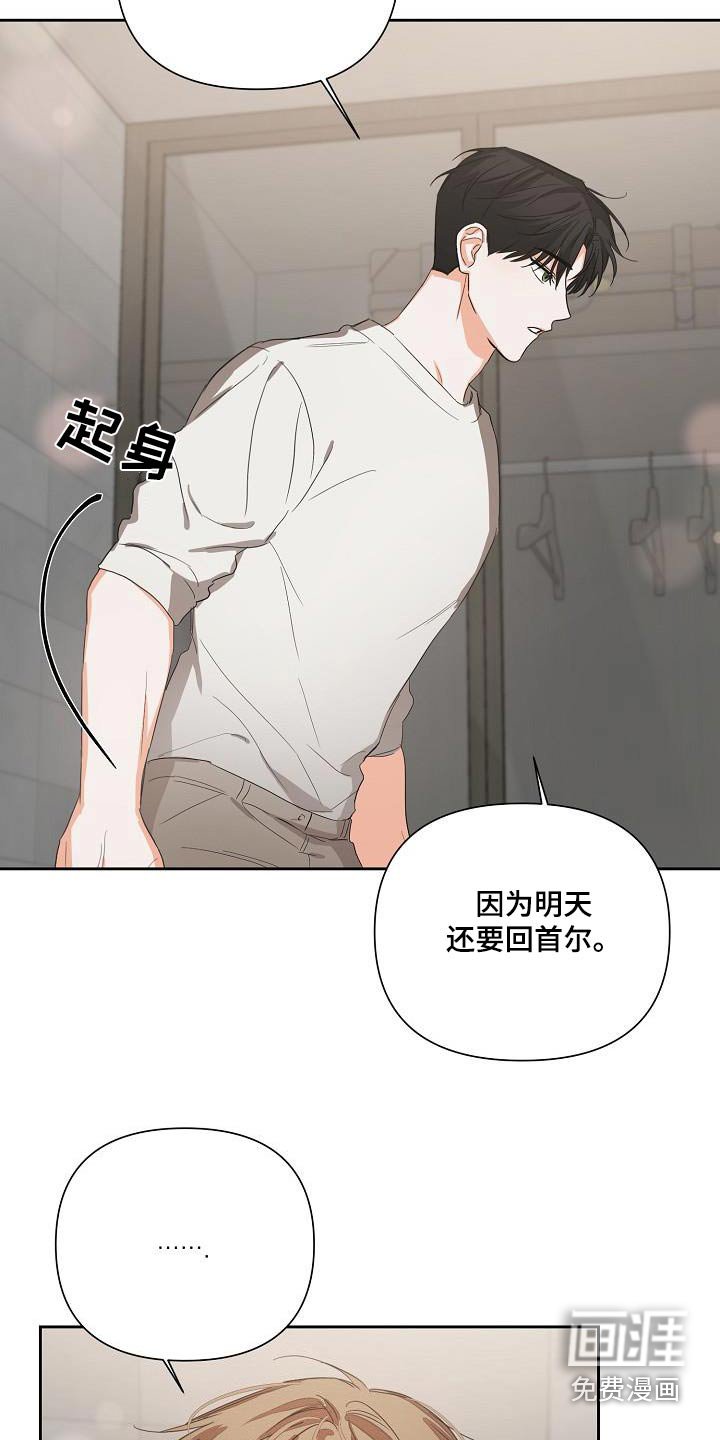 第28章：你回来啦