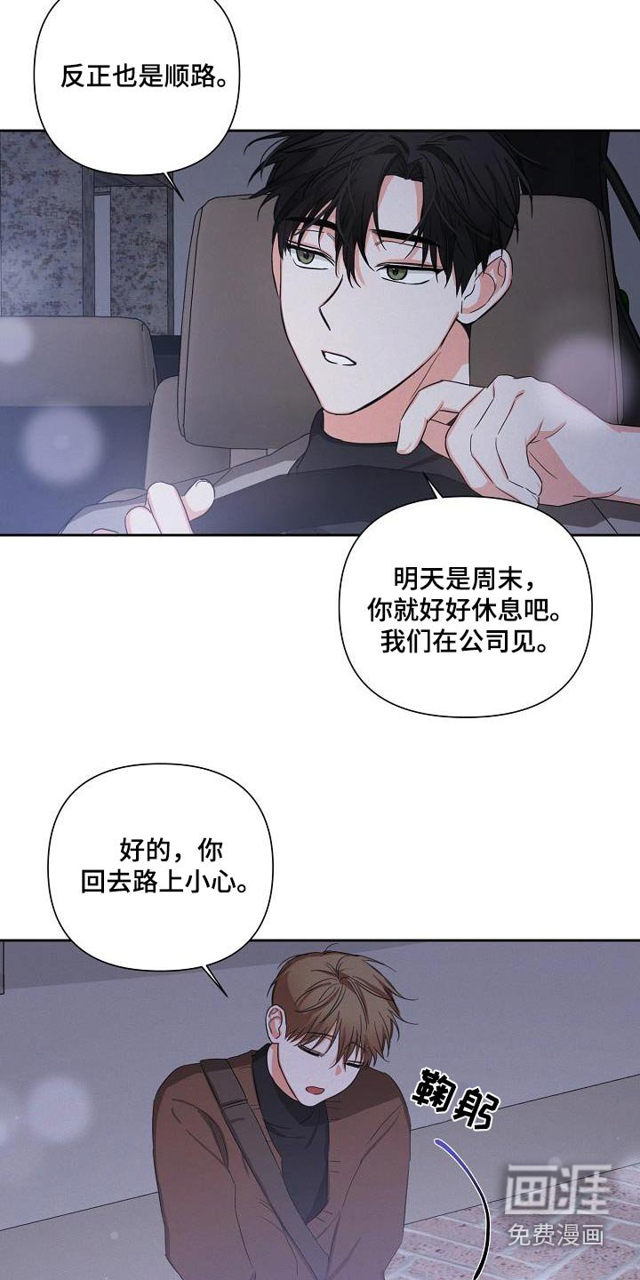 第28章：你回来啦